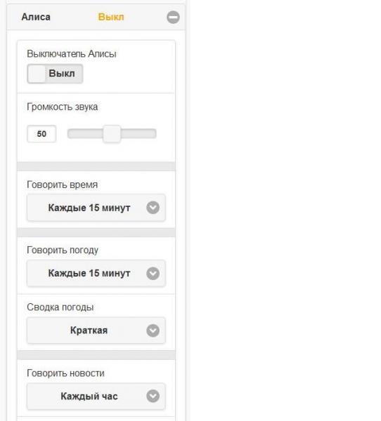 Как увеличить громкость алисы Как увеличить громкость алисы